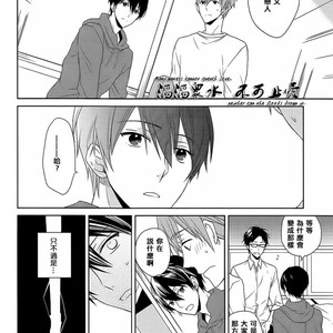 [kasu.] Free! dj – Sukitte ienai [cn] – Gay Manga sex 9