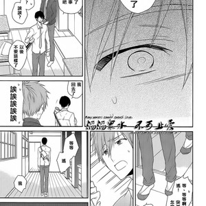 [kasu.] Free! dj – Sukitte ienai [cn] – Gay Manga sex 12