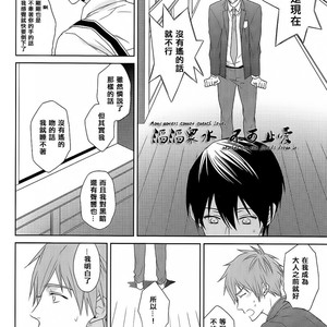 [kasu.] Free! dj – Sukitte ienai [cn] – Gay Manga sex 13