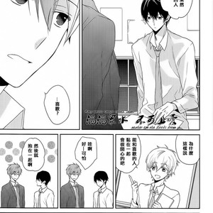 [kasu.] Free! dj – Sukitte ienai [cn] – Gay Manga sex 16