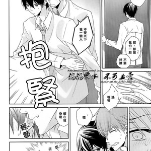 [kasu.] Free! dj – Sukitte ienai [cn] – Gay Manga sex 19
