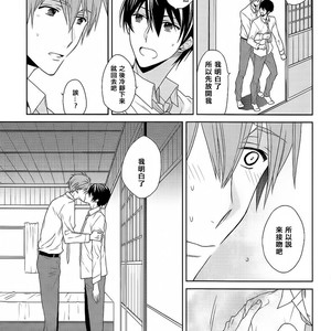 [kasu.] Free! dj – Sukitte ienai [cn] – Gay Manga sex 20