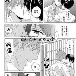 [kasu.] Free! dj – Sukitte ienai [cn] – Gay Manga sex 21