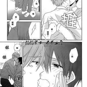 [kasu.] Free! dj – Sukitte ienai [cn] – Gay Manga sex 22