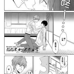 [kasu.] Free! dj – Sukitte ienai [cn] – Gay Manga sex 23