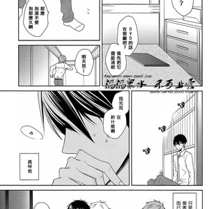 [kasu.] Free! dj – Sukitte ienai [cn] – Gay Manga sex 24