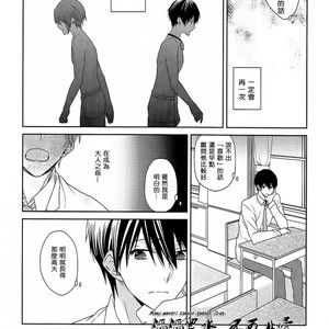 [kasu.] Free! dj – Sukitte ienai [cn] – Gay Manga sex 28