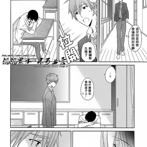 [kasu.] Free! dj – Sukitte ienai [cn] – Gay Manga sex 29