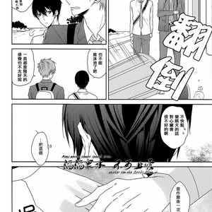 [kasu.] Free! dj – Sukitte ienai [cn] – Gay Manga sex 31