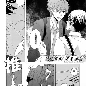 [kasu.] Free! dj – Sukitte ienai [cn] – Gay Manga sex 35