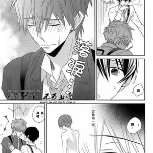 [kasu.] Free! dj – Sukitte ienai [cn] – Gay Manga sex 36