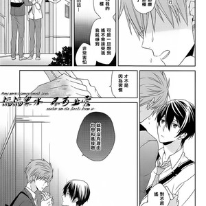 [kasu.] Free! dj – Sukitte ienai [cn] – Gay Manga sex 38