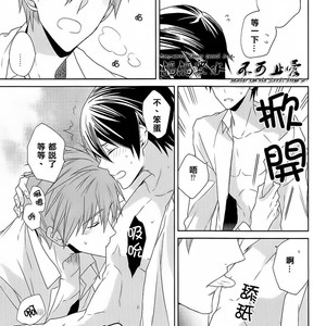 [kasu.] Free! dj – Sukitte ienai [cn] – Gay Manga sex 42