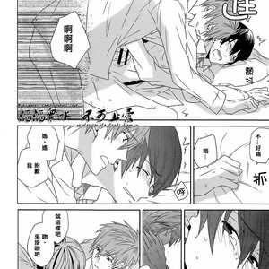 [kasu.] Free! dj – Sukitte ienai [cn] – Gay Manga sex 43