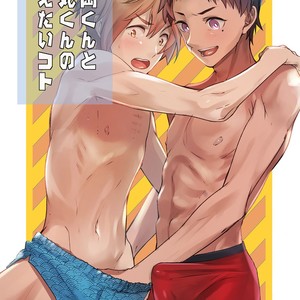 Gay Manga - [Eichi Jijou (Takamiya)] Kataoka-kun to Emaru-kun no Tsutaetai Koto [JP] – Gay Manga