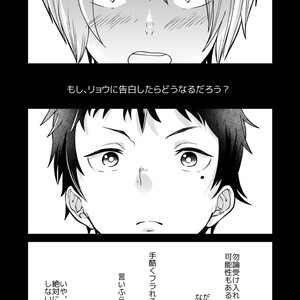 [Eichi Jijou (Takamiya)] Kataoka-kun to Emaru-kun no Tsutaetai Koto [JP] – Gay Manga sex 4
