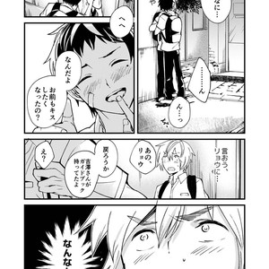 [Eichi Jijou (Takamiya)] Kataoka-kun to Emaru-kun no Tsutaetai Koto [JP] – Gay Manga sex 16
