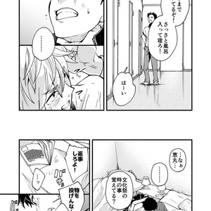 [Eichi Jijou (Takamiya)] Kataoka-kun to Emaru-kun no Tsutaetai Koto [JP] – Gay Manga sex 24
