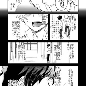 [Eichi Jijou (Takamiya)] Kataoka-kun to Emaru-kun no Tsutaetai Koto [JP] – Gay Manga sex 26