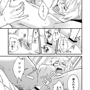 [Eichi Jijou (Takamiya)] Kataoka-kun to Emaru-kun no Tsutaetai Koto [JP] – Gay Manga sex 36