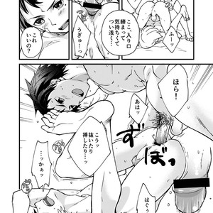 [Eichi Jijou (Takamiya)] Kataoka-kun to Emaru-kun no Tsutaetai Koto [JP] – Gay Manga sex 39
