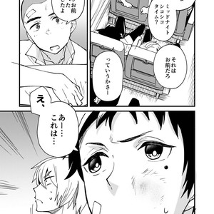 [Eichi Jijou (Takamiya)] Kataoka-kun to Emaru-kun no Tsutaetai Koto [JP] – Gay Manga sex 46