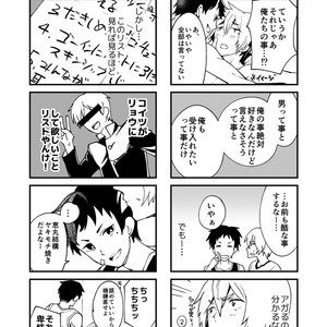 [Eichi Jijou (Takamiya)] Kataoka-kun to Emaru-kun no Tsutaetai Koto [JP] – Gay Manga sex 50