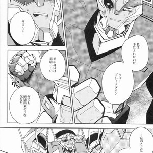 [Ochawan (Wakachiko)] Nightmare  – Transformers dj [JP] – Gay Manga sex 15