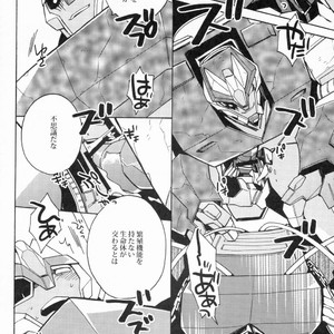 [Ochawan (Wakachiko)] Nightmare  – Transformers dj [JP] – Gay Manga sex 21