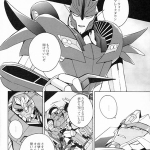 [Ochawan (Wakachiko)] Nightmare  – Transformers dj [JP] – Gay Manga sex 25