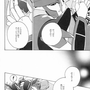 [Ochawan (Wakachiko)] Nightmare  – Transformers dj [JP] – Gay Manga sex 27