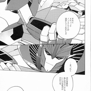 [Ochawan (Wakachiko)] Nightmare  – Transformers dj [JP] – Gay Manga sex 28