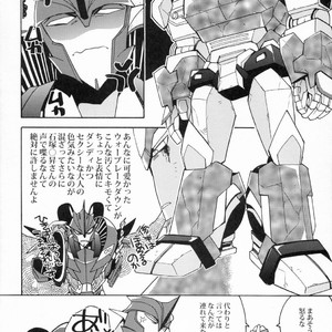 [Ochawan (Wakachiko)] Nightmare  – Transformers dj [JP] – Gay Manga sex 30
