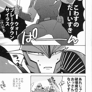 [Ochawan (Wakachiko)] Nightmare  – Transformers dj [JP] – Gay Manga sex 31
