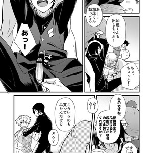 [Eichi Jijou (Takamiya)] E Muken 2 Danshi Yonin Warikan Ecchi [JP] – Gay Manga sex 32