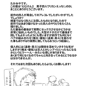 [Eichi Jijou (Takamiya)] E Muken 2 Danshi Yonin Warikan Ecchi [JP] – Gay Manga sex 57