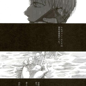[Chiruchiru] Yarazunoame – Attack on Titan dj [JP] – Gay Manga sex 11