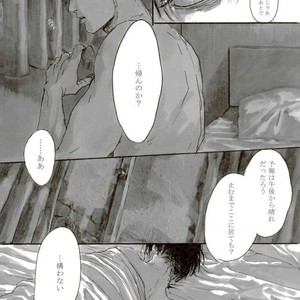 [Chiruchiru] Yarazunoame – Attack on Titan dj [JP] – Gay Manga sex 12