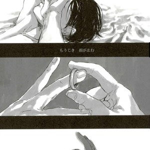 [Chiruchiru] Yarazunoame – Attack on Titan dj [JP] – Gay Manga sex 21