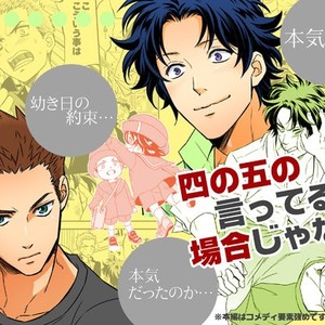 [Unknown (?????)] Shi no Go no Itteru Baai ja Nai [Chinese] – Gay Manga thumbnail 001