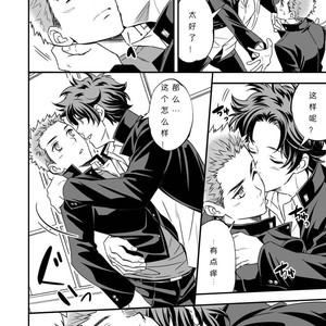 [Unknown (?????)] Shi no Go no Itteru Baai ja Nai [Chinese] – Gay Manga sex 10
