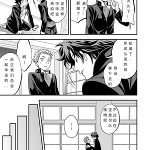 [Unknown (?????)] Shi no Go no Itteru Baai ja Nai [Chinese] – Gay Manga sex 13