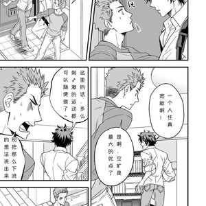 [Unknown (?????)] Shi no Go no Itteru Baai ja Nai [Chinese] – Gay Manga sex 15
