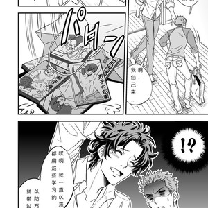 [Unknown (?????)] Shi no Go no Itteru Baai ja Nai [Chinese] – Gay Manga sex 16