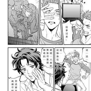 [Unknown (?????)] Shi no Go no Itteru Baai ja Nai [Chinese] – Gay Manga sex 18