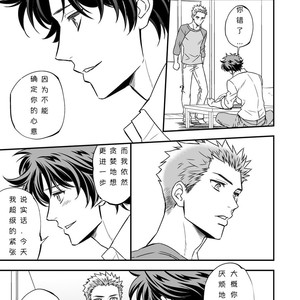 [Unknown (?????)] Shi no Go no Itteru Baai ja Nai [Chinese] – Gay Manga sex 19