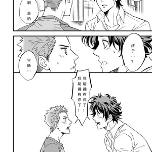 [Unknown (?????)] Shi no Go no Itteru Baai ja Nai [Chinese] – Gay Manga sex 22