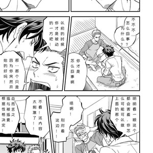 [Unknown (?????)] Shi no Go no Itteru Baai ja Nai [Chinese] – Gay Manga sex 23
