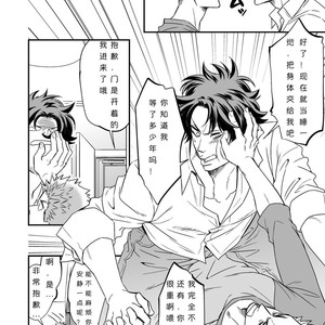 [Unknown (?????)] Shi no Go no Itteru Baai ja Nai [Chinese] – Gay Manga sex 24