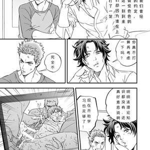[Unknown (?????)] Shi no Go no Itteru Baai ja Nai [Chinese] – Gay Manga sex 25